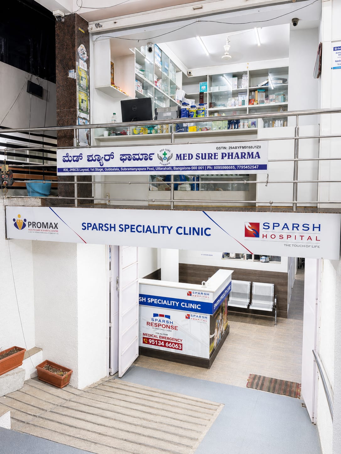 Sparsh Speciality Clinic - Entrance